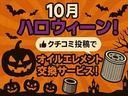 10月は【ハロウィンキャンペーン】を実施致します!!ご成約いただき口コミ投稿していただいたお客様には、【エンジンオイル・エレメント交換】をサービス致します!!