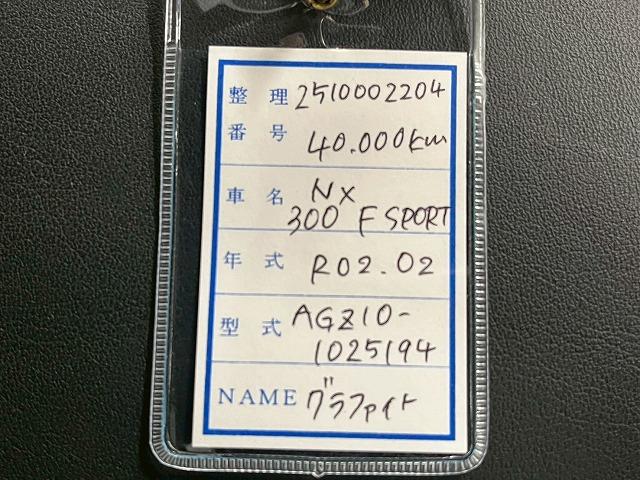 NX NX300 Fスポーツ 純正10.3型ナビTV BSM 追従クルコン バックカメラ ビルトインETC ドラレコ CD・DVD シートヒーター シートベンチレーション メモリー付パワーシート スマートキープッシュスタート(78枚目)