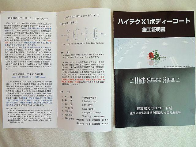 レガシィＢ４ ２．０ＧＴスペックＢ　ＷＲ－ＬＴＤ　２００４　専用色ＷＲブルー　専用装備特装車両　ＳＴＩサスペンション　タワーバー　Ｐａｎａｓｏｎｉｃ製ＨＤＤナビ　フルセグＴＶ　ＥＴＣ　ＥＩ２０ターボ　５ＭＴ（45枚目）