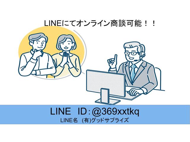Lineのビデオ通話を使ったオンライン商談可能!!お気軽にご登録下さい!ご登録後、お名前と気になるお車を送っていただきたいです。