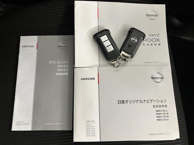 デイズルークス ハイウェイスター　Ｘターボ　ナビ・ＴＶ　左側パワスラ　地デジ　サイドエアバック　Ｗエアバック　アイドリングＳＴＯＰ　スマートキー＆プッシュスタート　ＥＴＣ車載器　盗難防止　ＬＥＤヘッドライト　キーレスエントリー　Ｂカメラ　アルミ（17枚目）
