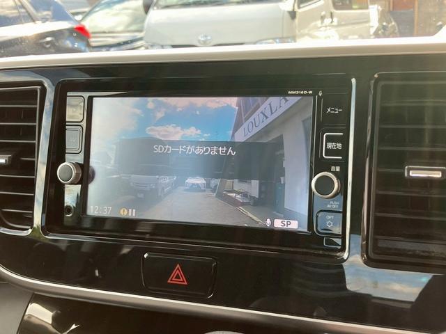 デイズルークス ハイウェイスター　Ｘ　Ｇパッケージ　禁煙　両側電動スライドドア　アラウンドビューモニター　純正ナビ　Ｂｌｕｅｔｏｏｔｈ接続可　エマージェンシーブレーキ　ＬＥＤヘッドライト　ドライブレコーダー　プッシュスタート　スマートキー　ＥＴＣ（70枚目）
