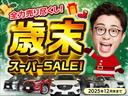 歳末全力売り尽くしスーパーSALE実施中!当社在庫の1000台以上が対象になります♪詳しくは店舗までお問い合わせください