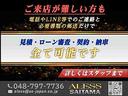 2.5アスリート アニバーサリーED ムーンルーフP AIMGAINエアロ 4本出しマフラー サンルーフ 黒革シート ブラックパールリアバンパー ブリッツ車高調 WEDSMARVERIC20AW ARENAホーン 社外ハンドル LEDスカッフ ツイーター(74枚目)