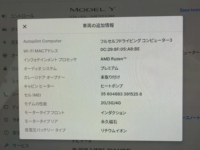 モデルY パフォーマンス 4WD ワンオーナー禁煙車 弊社買取車両 メーカー保証残有 デュアルモーター 21インチAW 15インチディスプレイ Ryzenモデル オートパイロット ガラスルーフ 全席シートヒーター LEDヘッド(10枚目)