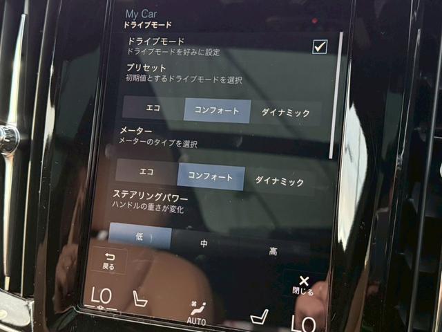 V90 クロスカントリー T5 AWD サマム 禁煙車 パノラマサンルーフ Bowers&Wilkins 弊社買取車両 衝突軽減 ハンドル支援 ベージュナッパレザー シートヒータークーラー 専用19インチAW 全周囲カメラ パワーシート ETC(59枚目)