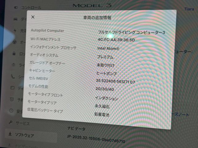 モデル３ ロングレンジ　ＡＷＤ　４ＷＤ　ワンオーナー　禁煙車　弊社買取車　満充電約５３０ｋｍ走行　上海モデル　ヒートポンプ　パワーバックドア　シートヒーター　ＬＥＤヘッドライト　１９インチＡＷ　パワーシート　黒ヴィーガンレザーシート（66枚目）
