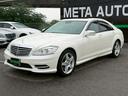 S350 ブルーエフィシェンシー グランドED 禁煙車 法人ワンオーナー 後期最終モデル ディーラーフルメンテ サンルーフ 黒革シート キーレスゴー 後席モニター レーダークルーズコントロール シートヒーター HIDヘッド 純正19インチアルミ(19枚目)