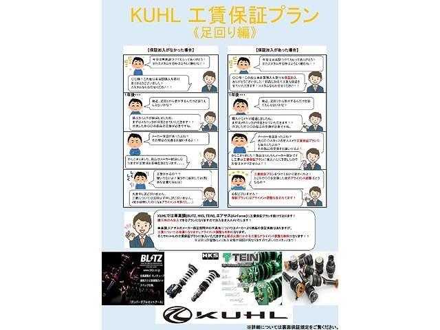 スイフトスポーツ ベースグレード 6MT KUHLコンプリート KUHLオリジナルエアロフロント/サイド/リア/ウィング 車検対応GReddyマフラー BLITZ/ZZ-R車高調 アドバンレーシングAW17インチ シートヒーター(45枚目)