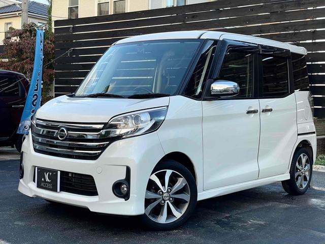 デイズルークス ハイウェイスター X Gパッケージ ドライブレコーダー ETC 全周囲カメラ 両側電動スライドドア ナビ TV HID スマートキー アイドリングストップ 電動格納ミラー ベンチシート CVT 盗難防止システム ABS ESC CD(24枚目)