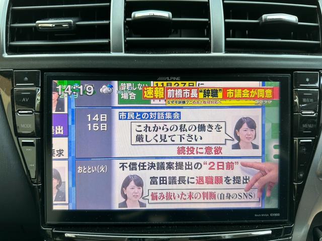 プリウスアルファ Ｓ　後期　禁煙車　アルパインＢＩＧＸナビ　フルセグ　ドライブレコーダー　Ｂｌｕｅｔｏｏｔｈ接続可能　バックカメラ　ＥＴＣ　スマートキー　１６インチアルミ（5枚目）