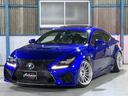 RCFフルカスタム車両が入庫しました!サンルーフ・マークレビンソン・TVDオプション装着車!機関系状態良好!足回り・ホイール・排気系にも手を加えられた1台です!
