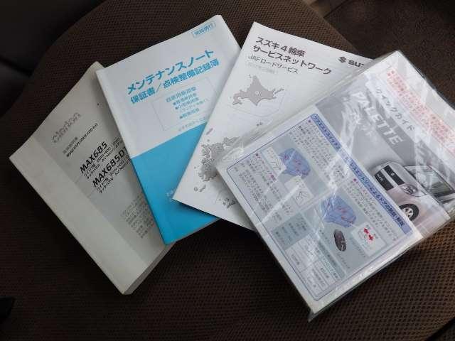 パレット リミテッドII 車検2年付き/禁煙車/ナビ/ETC/両側パワースライド/HIDヘッドライト/スマートキー/社外レーダー/メンテナンスノート/ナビ取説/プッシュスタート/ミュージックサーバー(44枚目)