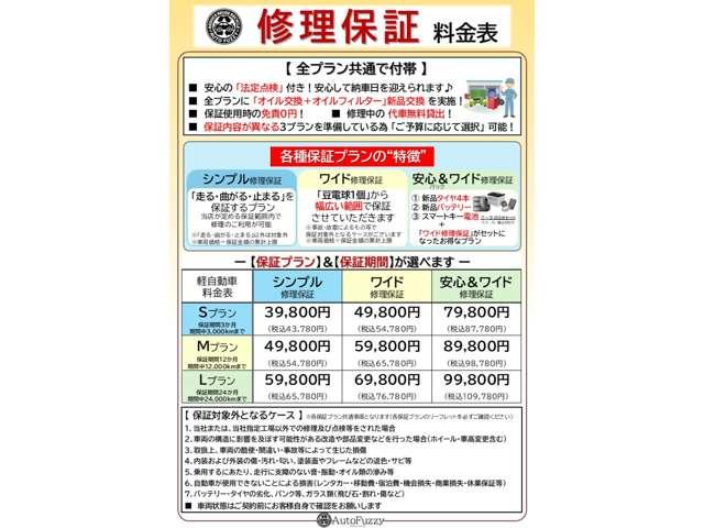 アルトラパンショコラ G 禁煙車/専用シート/HIDヘッドライト/スマートキー/プッシュスタート/アイドリングストップ(55枚目)