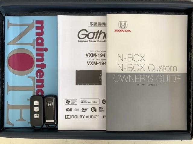 Ｎ－ＢＯＸカスタム Ｇ・Ｌホンダセンシング　最長５年保証　ワンオーナー　ナビＶＸＭ－１９４ＶＦｉ　ＴＶ　Ｒカメラ　ＢＴオ－ディオＤＶＤ　ＥＴＣ　ＬＥＤライト　横滑り防止　クルコン　アルミ　スマ－トキ－　スペアキ－　盗難防止装置　整備記録簿ＡＡＣ（16枚目）