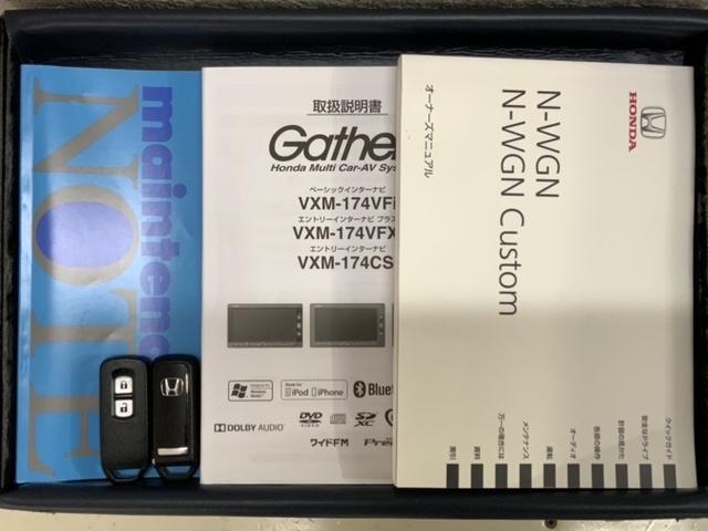 Ｎ－ＷＧＮカスタム Ｇ・Ｌパッケージ　いまコレ＋新品マット付　１年保証　ナビＶＸＭ－１７４ＶＦＸｉ　ＴＶ　Ｒカメラ　ＢＴオ－ディオ　ＤＶＤ　ドラレコ　ＥＴＣ　ＨＩＤ　ＶＳＡ　クルコン　アルミ　スマ－トキ－　スペアキ－　盗難防止装置　ＡＡＣ（17枚目）