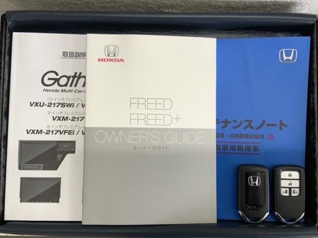 フリード Ｇ・ホンダセンシング　最長５年保証　ワンオーナ－　ナビＶＸＭ－２１７ＶＦＮｉ　ＴＶ　Ｒカメラ　ＣＤ録音　ＢＴオ－ディオ　ＤＶＤ　ＥＴＣ　ＬＥＤライト　両側電動ドア　ＶＳＡ　シ－トヒ－タ－　アルミ　スマ－トキ－　スペアキー（16枚目）