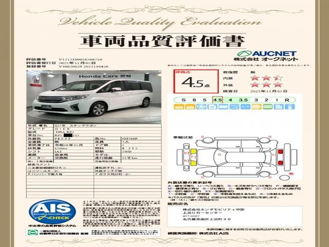 ステップワゴン G・EX H SENSING 1年保証 ナビ TV Rカメラ CD録音 DVD Rモニタ- ETC LEDライト 両側電動ドア VSA シ-トヒ-タ- アルミ スマ-トキ- スペアキー 盗難防止装置 整備記録簿(3枚目)