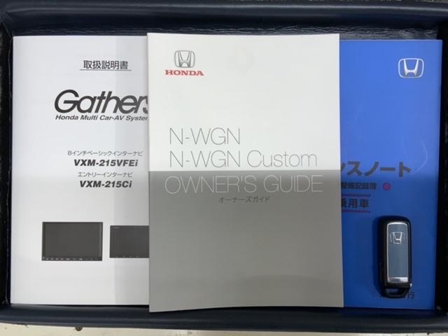Ｎ－ＷＧＮ Ｌホンダセンシング　２ト－ン　最長５年保証　ナビＶＸＭ－２１５Ｃｉ　Ｒカメラ　ＢＴオ－ディオ　シ－トヒ－タ－　ＥＴＣ　ＬＥＤライト　ＶＳＡ　クルコン　スマ－トキ－盗難防止装置　整備記録簿　ドアバイザ－　ベンチシ－トＡＡＣ（16枚目）