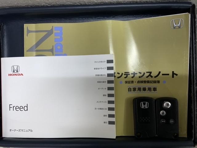 フリード Gジャストセレクション 禁煙 1年保証 ナビ フルセグ Rカメラ CD録音 BTaudio DVD ETC HID 両側電動ドア アルミ スマートキー 盗難防止装置 整備記録簿(17枚目)