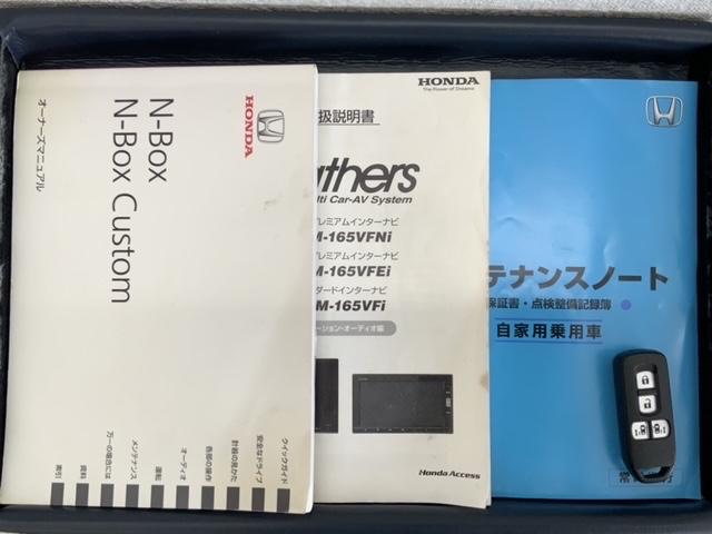 N-BOX G・Lパッケージ いまコレ+新品マット付 あんしんPKG 1年保証 ナビVXM-165VFi TV Rカメラ CD録音 BTオ-ディオ DVD ETC HID VSA スマ-トキ- 盗難防止装置 整備記録簿 AAC(16枚目)