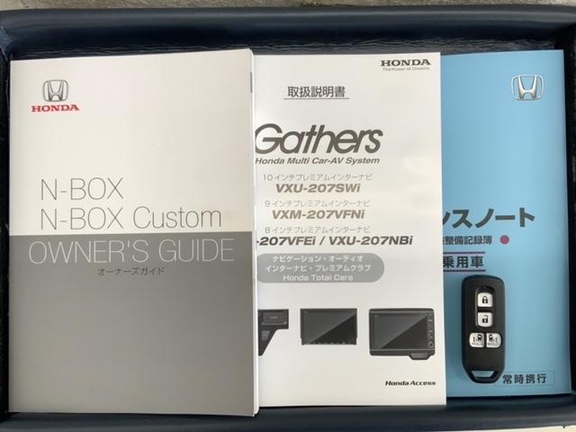 Ｎ－ＢＯＸカスタム Ｇ・ＥＸターボホンダセンシング　最長５年保証　禁煙ワンオ－ナ－　８ｉｎナビ　ＡｐｐｌｅＣａｒＰｌａｙ　ＢＴａｕｄｉｏ　ＤＶＤ　フルセグ　Ｒカメラ　両側電動ドア　シ－トヒ－タ－　ＥＴＣ　クルコン　ドアバイザ－（15枚目）