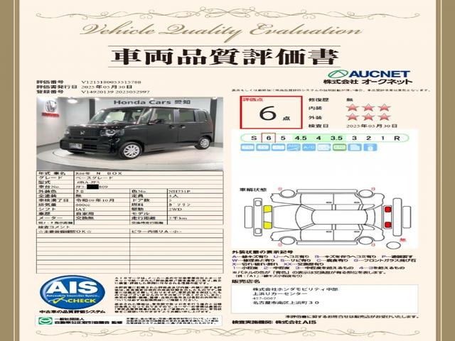 Ｎ－ＢＯＸ ベースグレード　禁煙試乗車新車保証継承ＢＴａｕｄｉｏ８ｉｎナビＲカメラＬＥＤシートヒーターＥＴＣクルコンＶＳＡサイドエアバッグ片側電動ドア　ＢＬＵＥＴＯＯＴＨ　衝突軽減システム　スマートキ－　車線維持支援システム（3枚目）