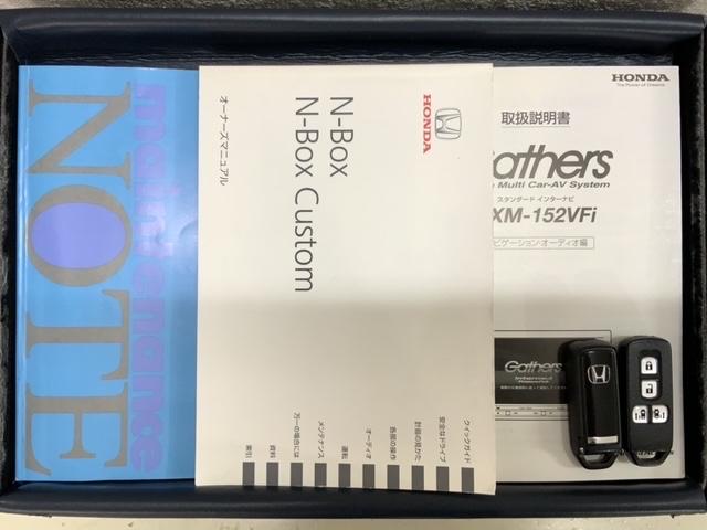 Ｎ－ＢＯＸカスタム Ｇ・Ｌパッケージ　いまコレ＋新品マット付　あんしんＰＫＧ　１年保証　ワンオ－ナ－　ナビＶＸＭ－１５２ＶＦｉ　ＴＶ　Ｒカメラ　ＣＤ録音　ＢＴオ－ディオ　ＤＶＤ　シ－トヒ－タ－　ＨＩＤ　両側電動ドア　ＶＳＡ　アルミ　ＡＡＣ（16枚目）