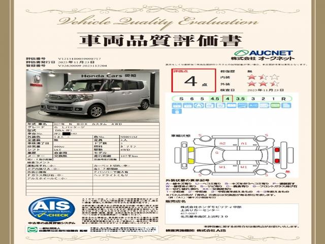 Ｎ－ＢＯＸカスタム Ｇ・Ｌパッケージ　いまコレ＋新品マット付　あんしんＰＫＧ　１年保証　ワンオ－ナ－　ナビＶＸＭ－１５２ＶＦｉ　ＴＶ　Ｒカメラ　ＣＤ録音　ＢＴオ－ディオ　ＤＶＤ　シ－トヒ－タ－　ＨＩＤ　両側電動ドア　ＶＳＡ　アルミ　ＡＡＣ（20枚目）
