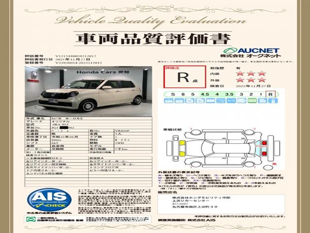 Ｎ－ＯＮＥ オリジナル　当社禁煙試乗車　新車保証継承　８ｉｎナビ　ＢＴａｕｄｉｏ　ＵＳＢ接続　フルセグ　Ｒカメラ　ＥＴＣ　クルコン　ＬＥＤオ－トライト　サイドエアバッグ　フロアマット（3枚目）