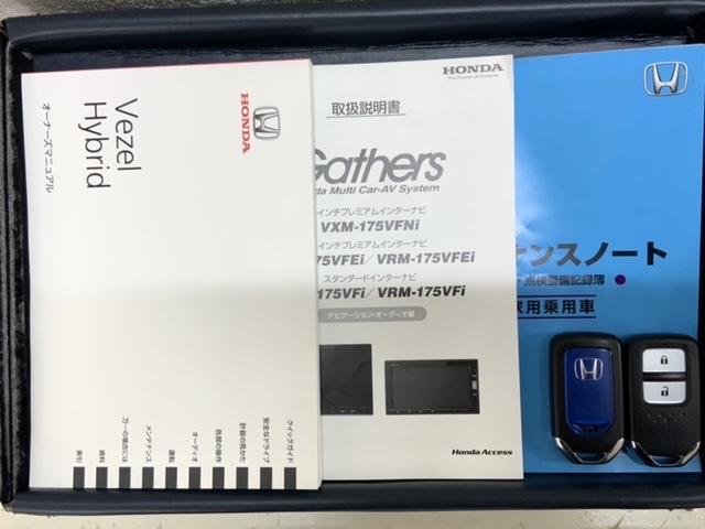 ヴェゼル ハイブリッドＲＳ・ホンダセンシング　１年保証　ワンオーナー　ナビＶＸＭ－１７５ＶＦＥｉ　ＴＶ　Ｒカメラ　ＣＤ録音　ＢＴオ－ディオ　ＤＶＤ　ドラレコ　ＥＴＣ　ＬＥＤライト　ＶＳＡ　シートヒーター　クルコン　アルミ　フォグ　スマートキー（17枚目）