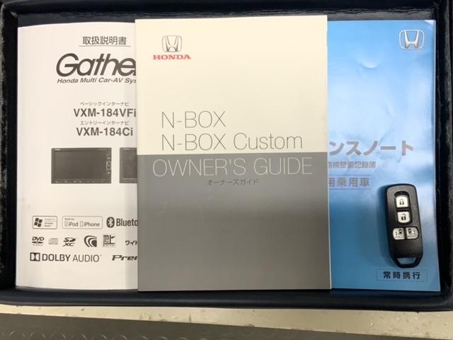 Ｎ－ＢＯＸ Ｇ・Ｌターボホンダセンシング　禁煙　最長５年保証　ナビ　ＢＴａｕｄｉｏ　Ｒカメラ　両側電動ドア　ＥＴＣ　クルコン　ＬＥＤオ－トライト　整備記録簿　ドアバイザ－　フロアマット　スマ－トキ－　衝突軽減ブレ－キ（17枚目）