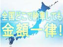 全国どこで納車しても金額一律！