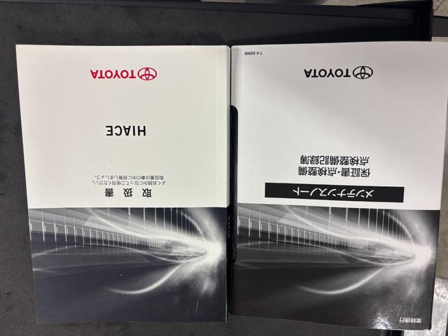 ハイエースバン スーパーGL ダークプライムII パナソニック10インチナビ、パノラミックビューモニター、両側パワースライドドア、レーンキープアシスト、デジタルインナーミラー、ETC、AC100V電源、LEDヘッドライト、リアエアコン、フルセグTV(79枚目)