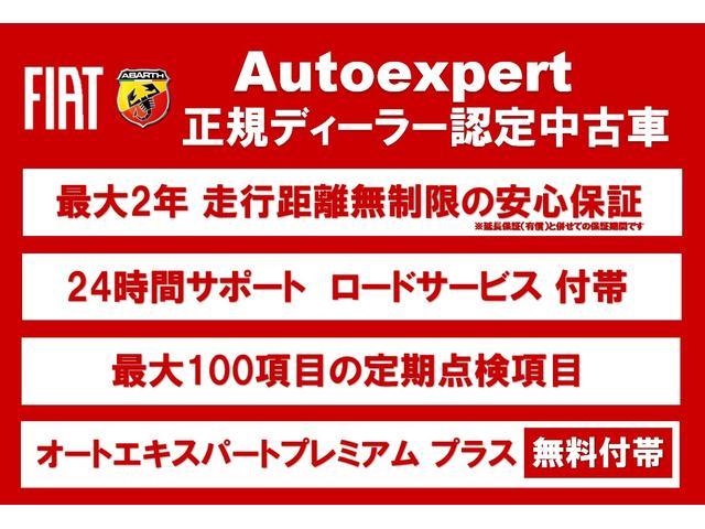 アバルト５９５Ｃ ツーリズモ　弊社デモカー　１６５ＰＳ　ブラウンカラーレザーシート　１７インチアルミホイール　７インチＵ－Ｃｏｎｎｅｃｔ　ドラレコ　ＥＴＣ（3枚目）