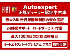 株式会社アレーゼ三重は、三重県で唯一のフィアット／アバルト正規ディーラー店です！四日市店、鈴鹿南店２店舗の在庫はどちらのお店でも商談可能です。 4