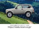 LADA NIVA