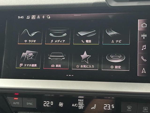 Ａ３セダン ４０ＴＦＳＩクワトロ　Ｓライン　ワンオーナー２３年モデル　オプションボディカラーパノラマサンルーフ　コンビニエンス・アシスタンスＰＫＧ　ＳｌｉｎｅプラスＰＫＧ　ナビゲーションＰＫＧ　マトリクスＬＥＤヘッドライト　ブラックスタイリング（17枚目）