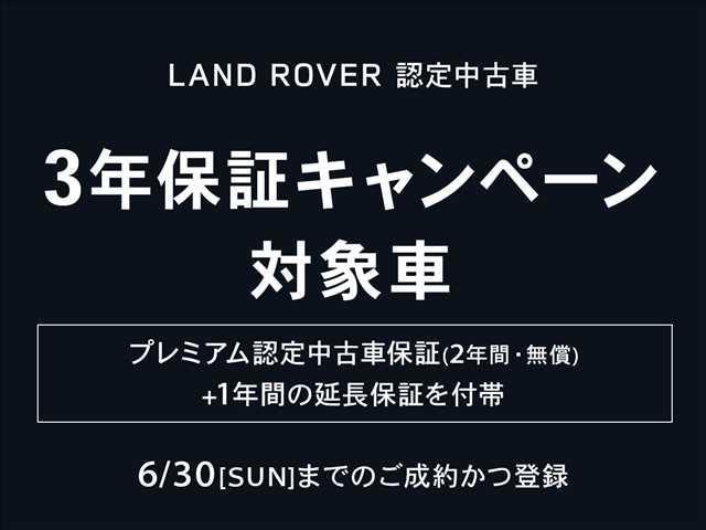 Ｅペイス チェッカーフラッグＥＤ　認定中古車　ドライブプロパック　ＡＣＣ　ブラインドスポットモニター　レーンキープアシスト　固定式パノラミックルーフ　マルチカラーアンビエントライト　インタラティブドライバーディスプレイ（3枚目）