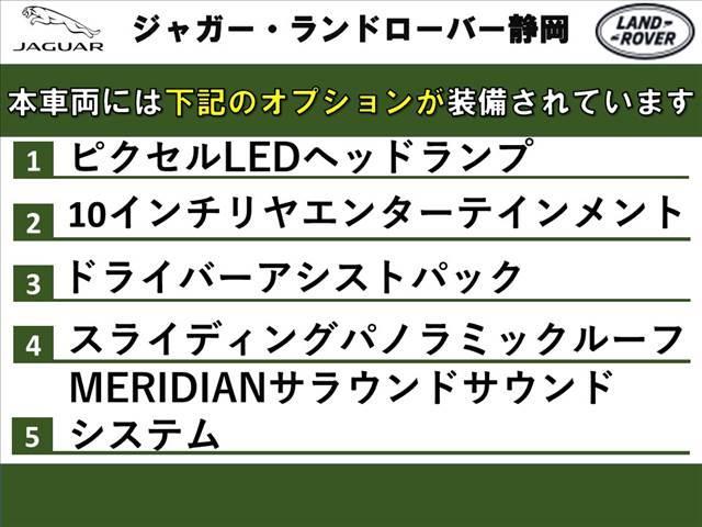 ウェストミンスター・ブラック　認定中古車　スライディングパノラミックルーフ　ＭＥＲＩＤＩＡＮサラウンドサウンドシステム　ドライバーアシストパック　フロントセンターコンソールクーラーボックス　ピクセルＬＥＤヘッドランプ　ＡＣＣ(4枚目)