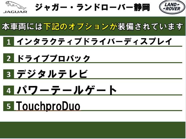 レンジローバーイヴォーク Ｒ－ダイナミック　Ｓ　認定中古車　アダプティブクルーズコントロール　レーンキープアシスト　パワーテールゲート　フル液晶メーター　デジタルインナーミラー　３６０度カメラ　フルセグＴＶ　電動シート　シートヒーター　パドルシフト（4枚目）