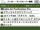 レンジローバースポーツ オートバイオグラフィー　Ｄ３００　認定中古車　ディーゼル　ブラックエクステリアパック　スライディングルーフ　フロントセンターコンソール急速クーラーボックス　コールドクライメートコンビニエンスパック　シートヒーター＆シートクーラー（4枚目）