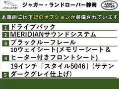 ジャガー・ランドローバー静岡は全国販売実績多数！日本全国ジャガー・ランドローバー正規ディーラーのサービス工場で整備可能です！ 3