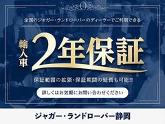 全国のジャガー・ランドローバーディーラーで使える輸入車保証。保証範囲の拡張・保証期間の延長も可能。詳しくはお気軽にお問い合わせください。 7