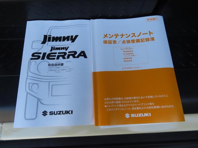 スズキ ジムニーシエラ