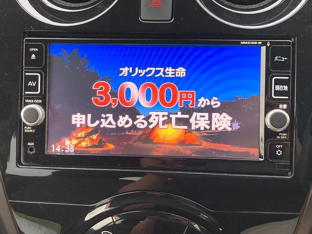 ノート メダリスト　Ｘ　後期モデル／整備＆保証付／走行３．８万キロ／衝突軽減ブレーキ／純正ナビ（フルセグＴＶ／ＣＤ／ＤＶＤ／ＳＤ／ＡＵＸ／Ｂｌｕｅｔｏｏｔｈ／ドラレコ）／スマートキー／ハーフレザーシート／ＥＴＣ／フォグランプ（7枚目）