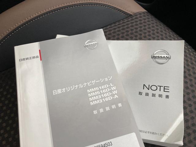 ノート メダリスト　Ｘ　後期モデル／整備＆保証付／走行３．８万キロ／衝突軽減ブレーキ／純正ナビ（フルセグＴＶ／ＣＤ／ＤＶＤ／ＳＤ／ＡＵＸ／Ｂｌｕｅｔｏｏｔｈ／ドラレコ）／スマートキー／ハーフレザーシート／ＥＴＣ／フォグランプ（20枚目）