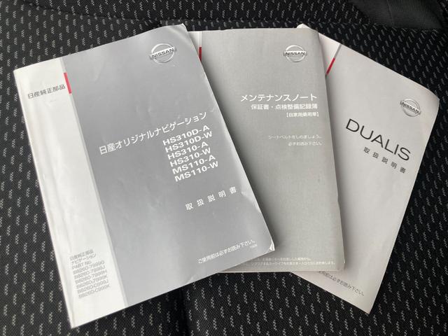デュアリス 20G 後期モデル/整備&保証付き/純正HDDナビ/バックカメラ/ETC/HID(オートライト機能付き)/フォグ/スマートキー/デュアルオートエアコン/フルセグTV/ミュージックサーバー/Bluetooth(49枚目)