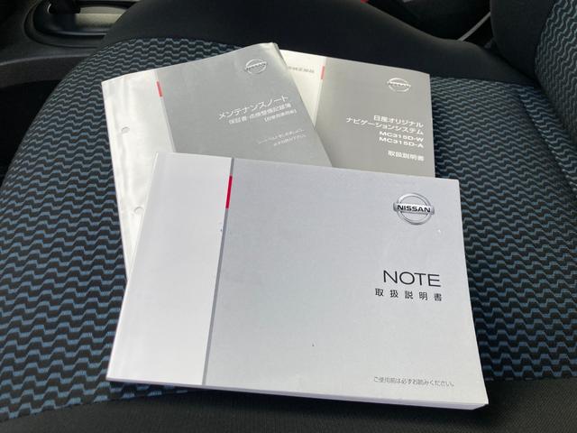 ノート Ｘ　Ｖセレクション＋セーフティＩＩ　前期型（最終モデル）／車検２年＋整備＆保証付き／衝突軽減ブレーキ／純正ナビ／アラウンドビューモニター（全方位カメラ）／ＥＴＣ／フルセグＴＶ／Ｂｌｕｅｔｏｏｔｈオーディオ／スマートキー／コーナーセンサー（50枚目）