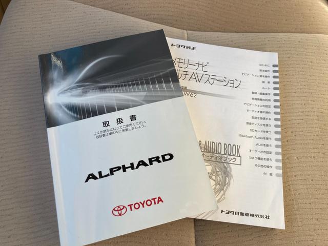 アルファード 240X 20系後期モデル/車検2年+整備&保証付/走行5.3万キロ/8人乗/純正ナビ(TV/CD/SD/AUX/Bluetooth)/バックカメラ/ETC/両側パワスラ/コーナーセンサ/HID/純正16アルミ(53枚目)